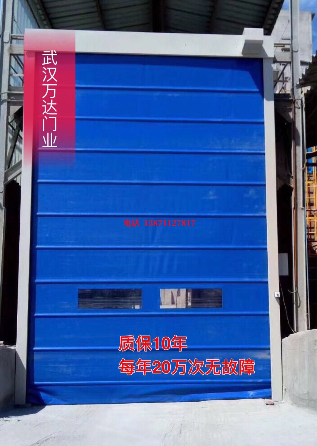 夷陵防爆卷帘门_COPY
